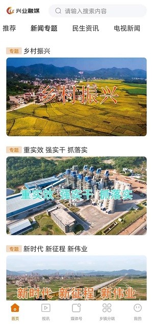兴业融媒图4