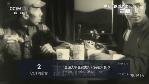 天天TV图1