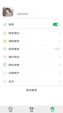 红包来了(4)