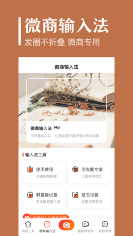抖商去水印安卓直装版图2