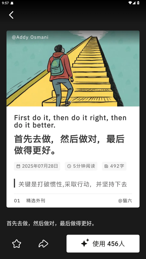 醒文免费版图2