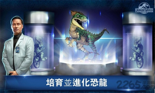 侏罗纪公园(4)
