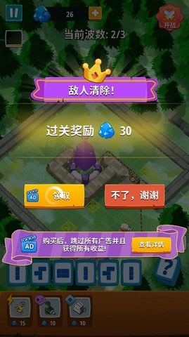 水晶守卫图2