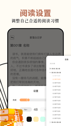 读书阁安卓直装版图2