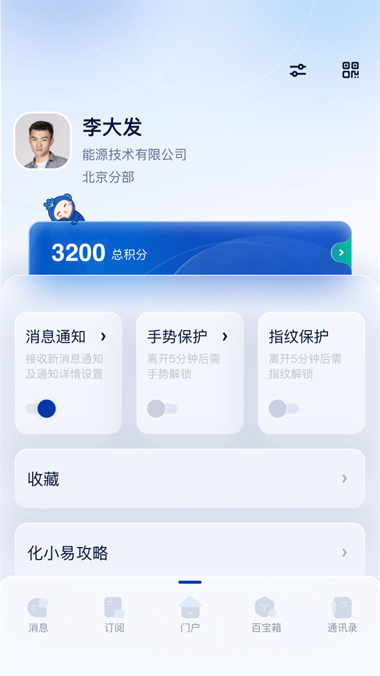 化小易图2