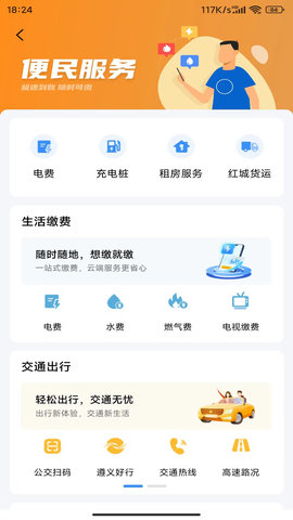 i遵义