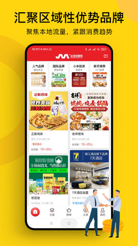 全球加盟网图2
