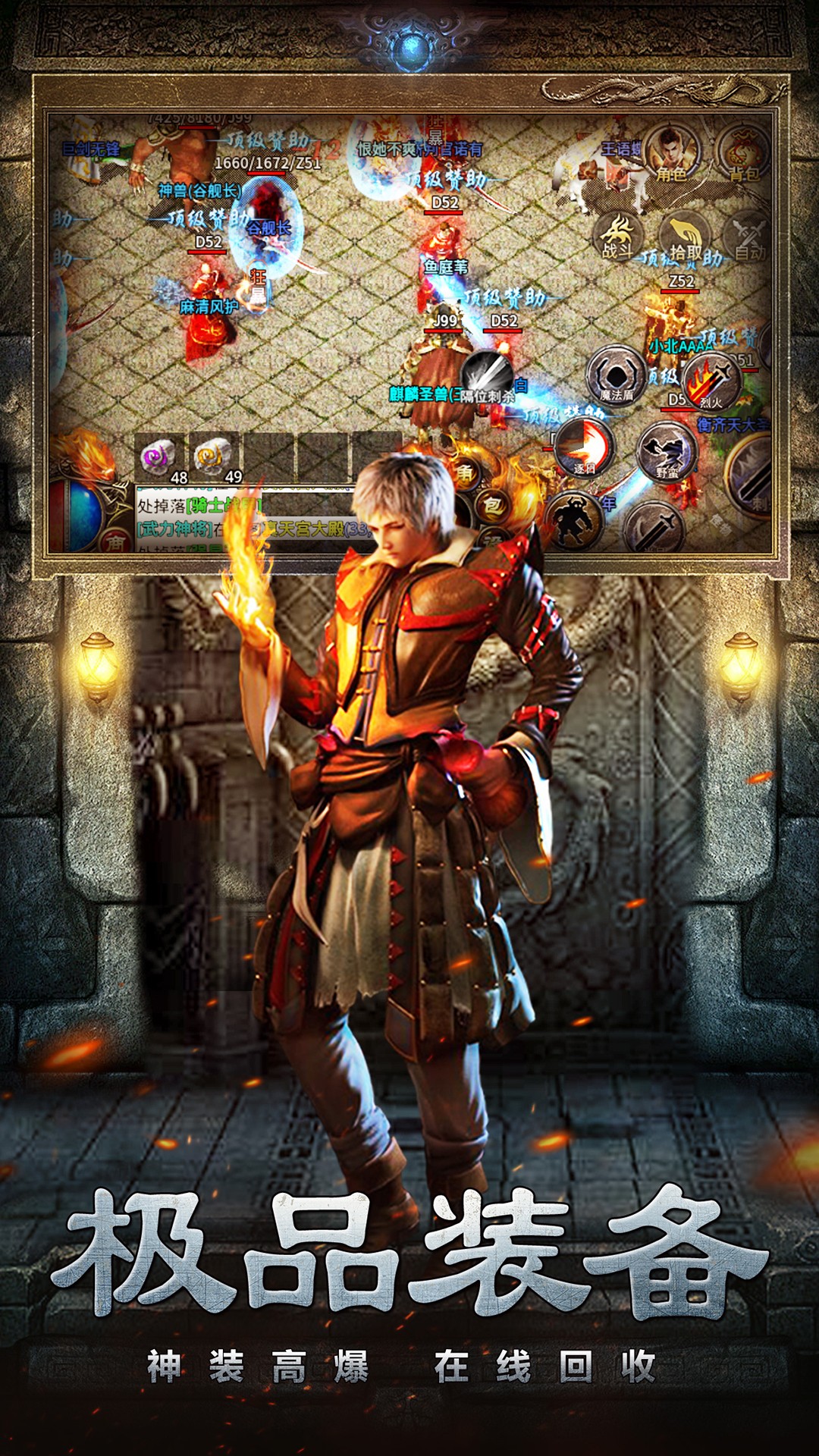 梦想三国之传奇机甲游戏完整版
