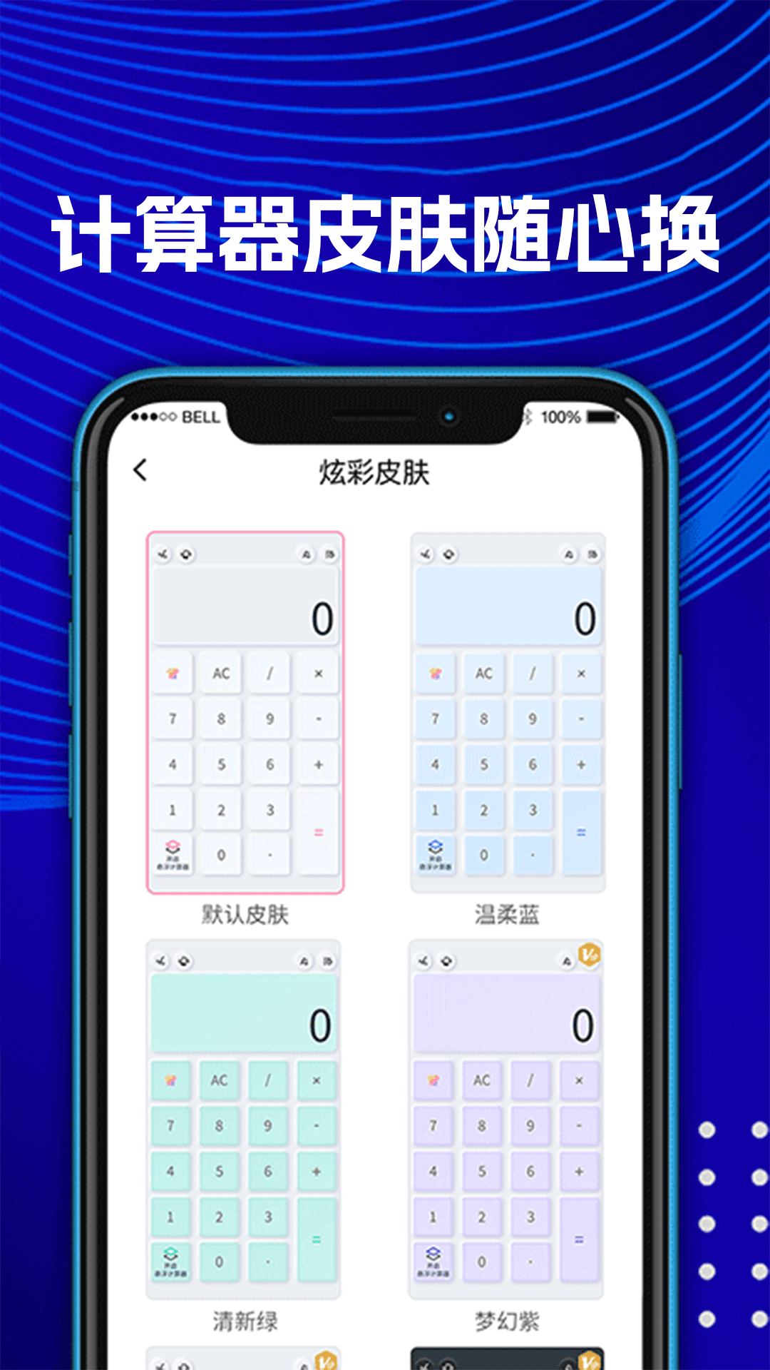 数学Frontier计算器手机最新版图5