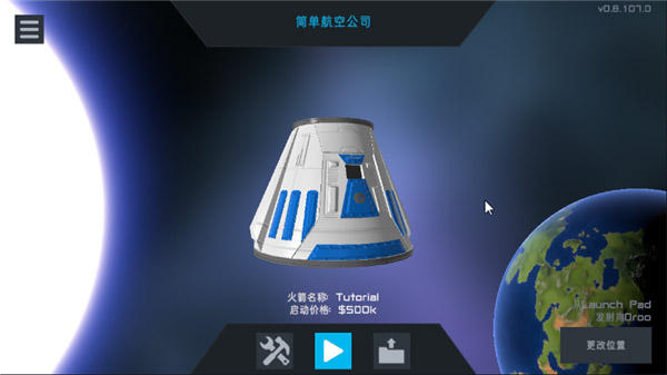 简单火箭2图1