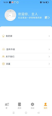 DEEPSMART官方最新版图4
