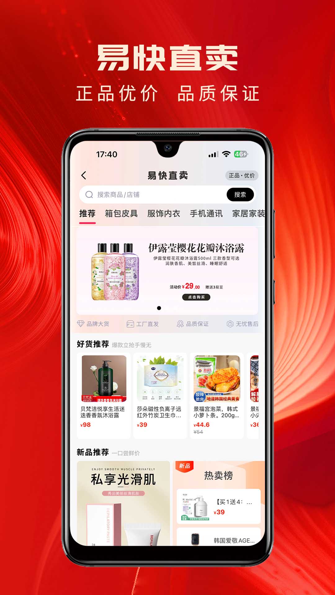 易快(1)