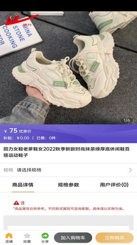 69商城通用版图4