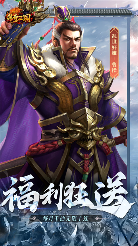 传奇三国图5