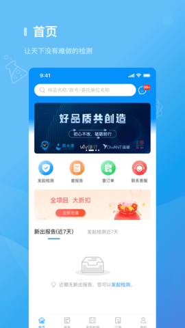 检管家图1