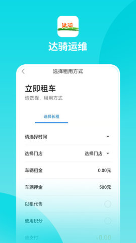 达骑运维图3