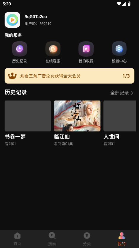 玉米电影手机版图4