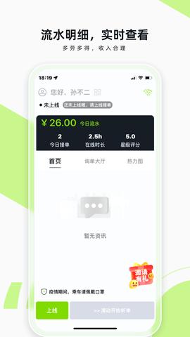 果粒司机图2