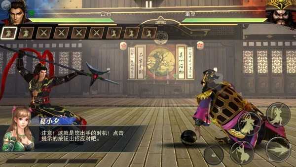 真三国无双截图4