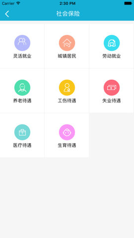 郑州掌上人社图4