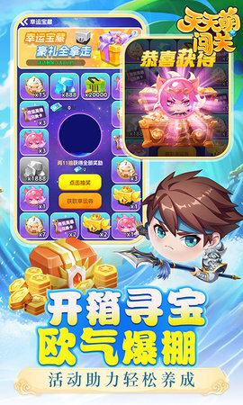 天天萌闯关图3