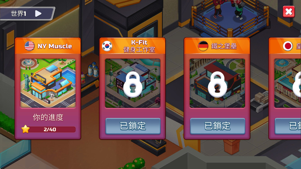 快乐健身