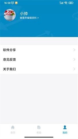 同屏助手原版图2