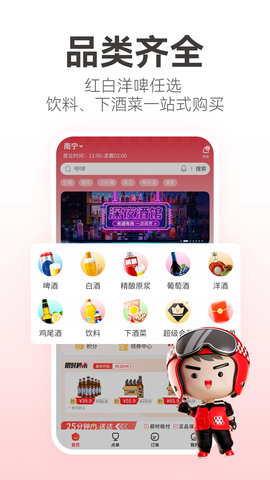 酒小二(3)