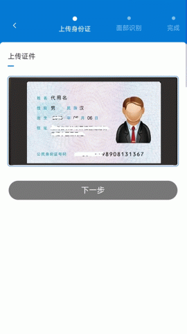 智慧认证官方正版图2