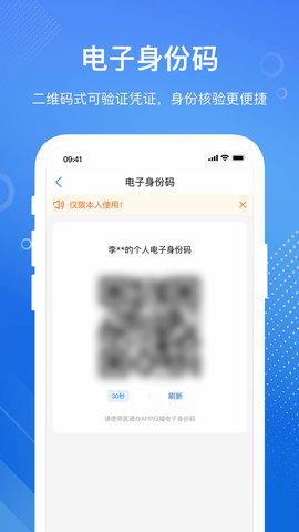 医通办图4