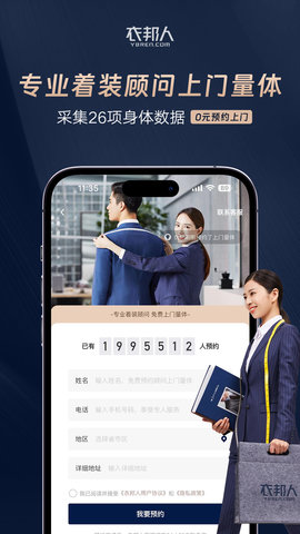 衣邦人图3