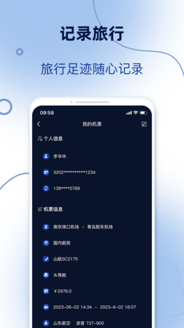 订单模拟器(2)