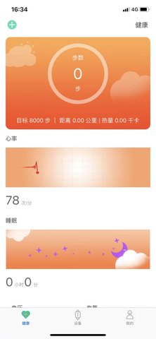 U-Watch-图1