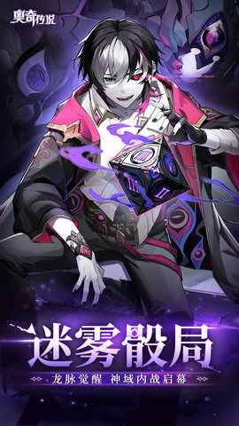 奥奇传说(1)