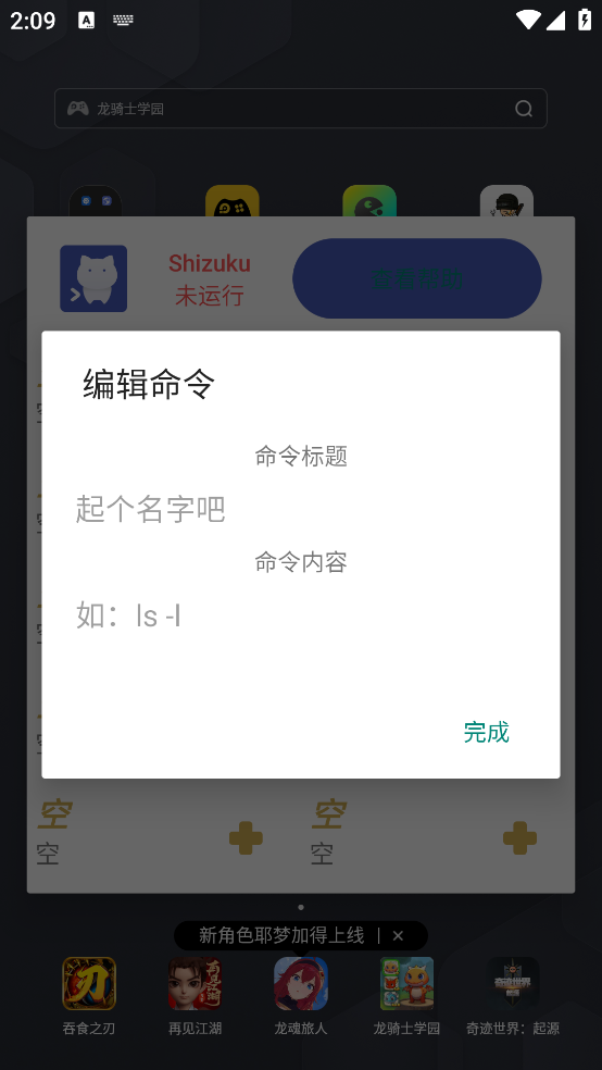 shizukurunner图1