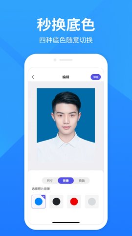 彩映证件照图4