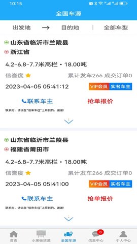 信来车往货站图5