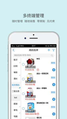 来肯云商(3)
