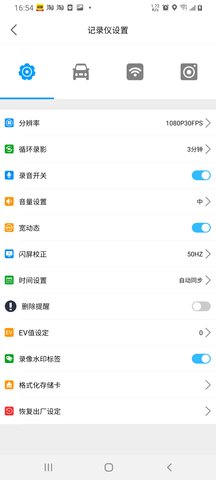 怡行护驾图3
