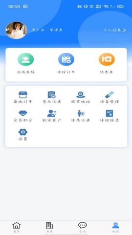 厚合健康图4