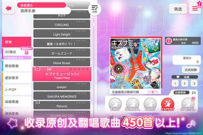 梦想协奏曲少女乐团派对图4