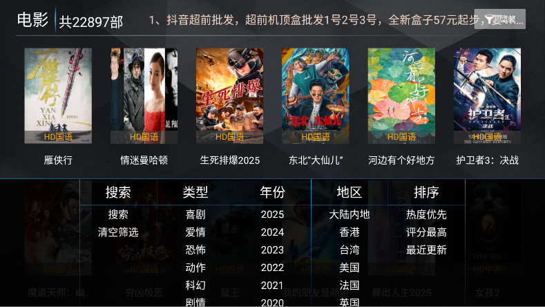 超前影院tv官方正版图2
