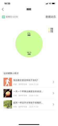 U-Watch-图3