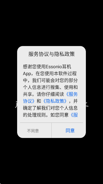 Essonio耳机图3