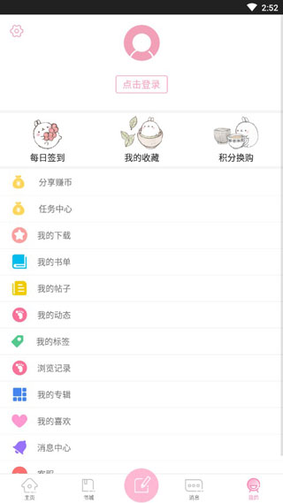 青蔓烟阁手机最新版图2