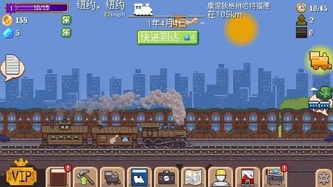 小小铁路(2)