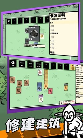 卡牌地下城5