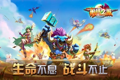 幻想之城(1)