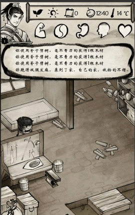 我的江湖图3