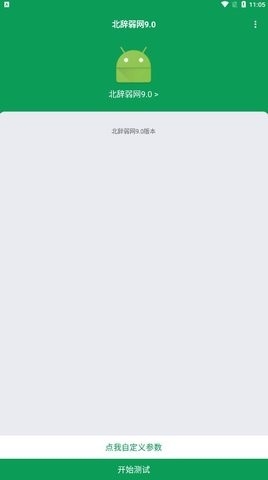 北辞弱网版(1)